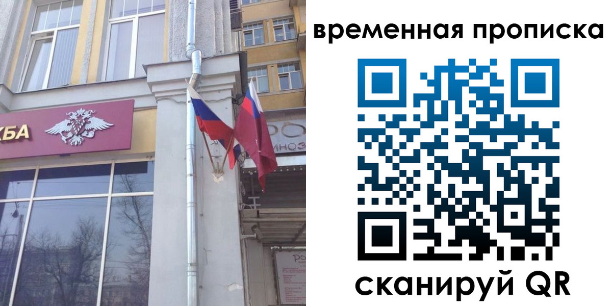 прописка для школы в Ленинске