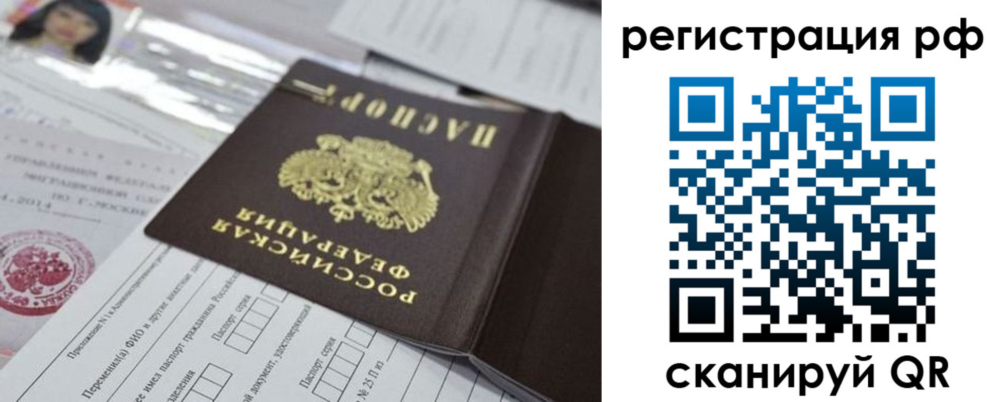 временная регистрация гарантия в Ленинске