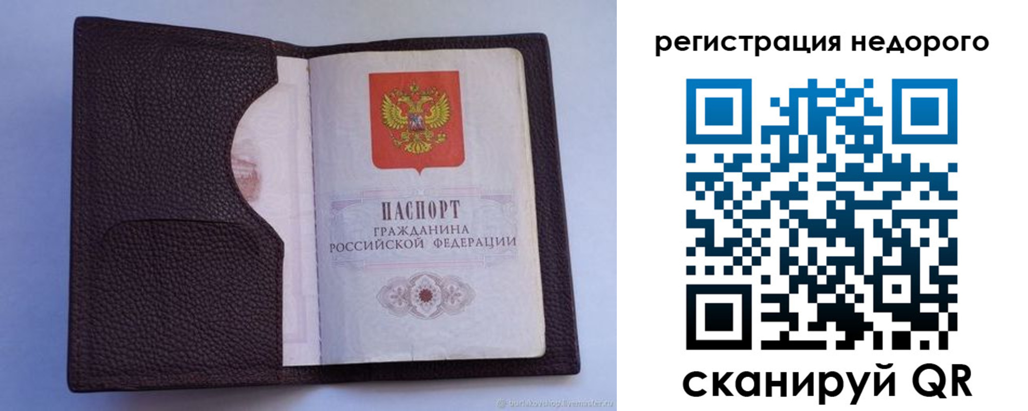 где прописаться в Ленинске